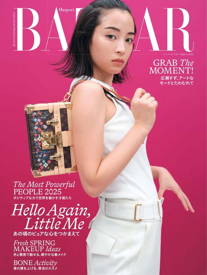 Harper's BAZAAR　3月号