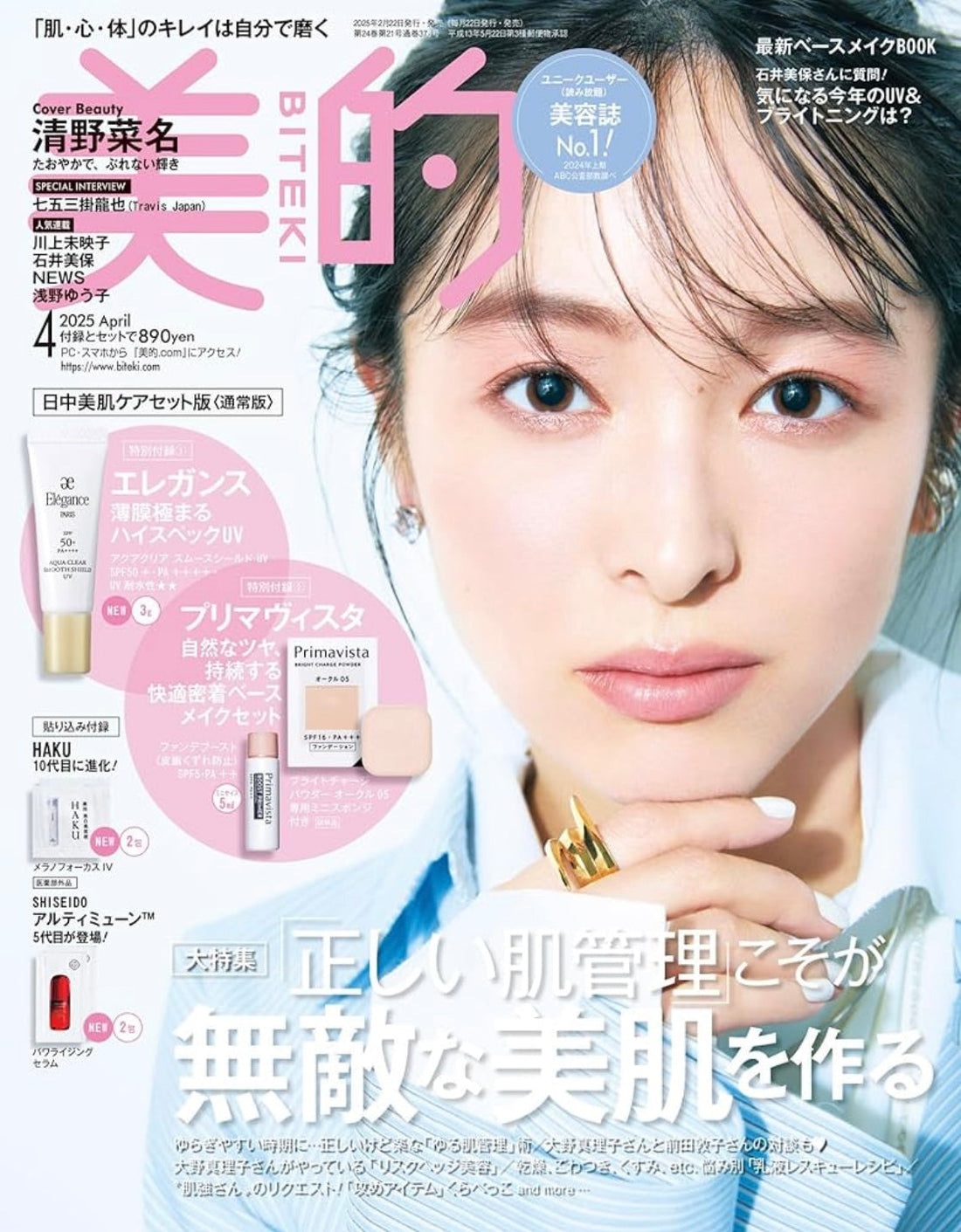 美的 4月号