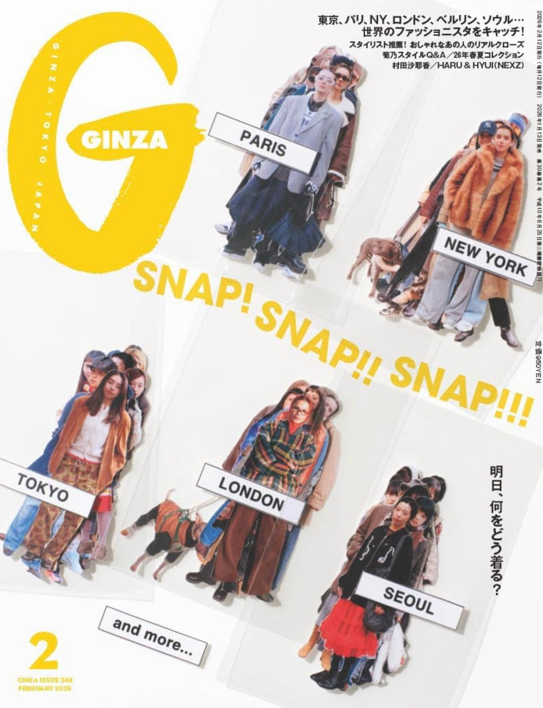 GINZA 2月号