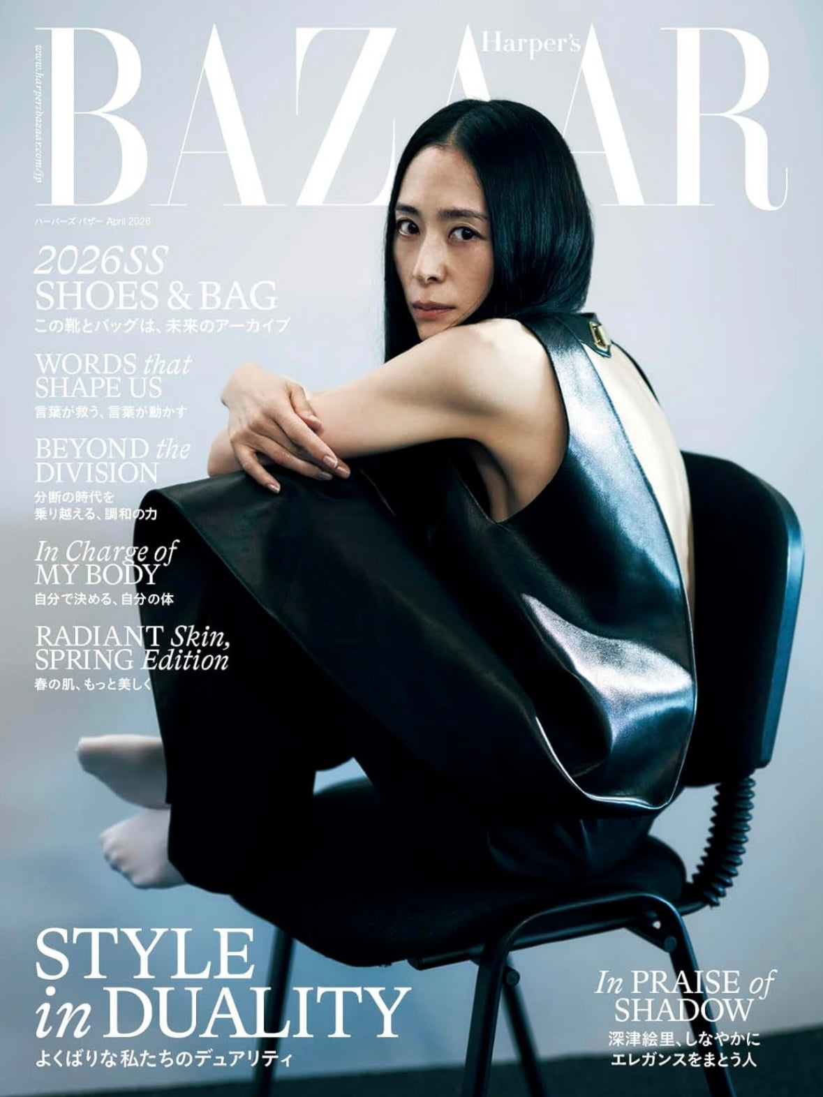 Harper's BAZAAR 4月号
