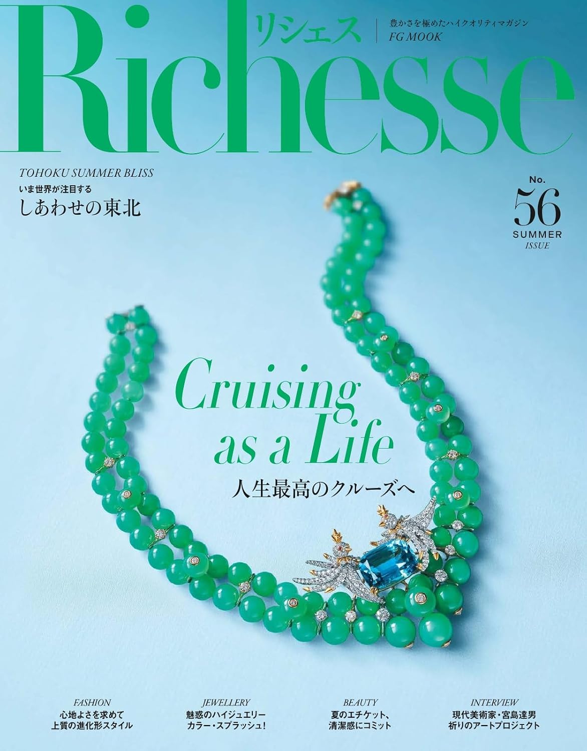 Richesse No.56